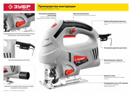 Лобзик электрический, 400 Вт, ЗУБР