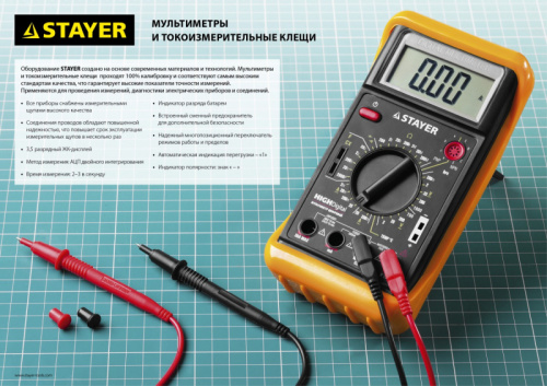 STAYER MAXDigital Цифровой мультиметр (45306)