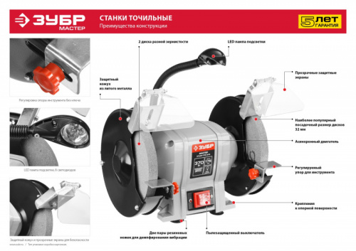 ЗУБР заточной станок, d125 мм, 150 Вт