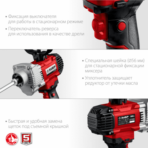 ЗУБР 1100 Вт, М14, дрель-миксер (МР-1100)