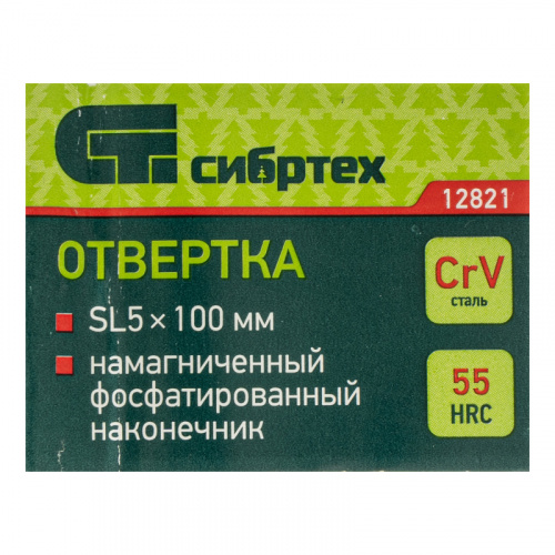 Отвертка, SL5x100 мм, CrV, пластиковая рукоятка Сибртех