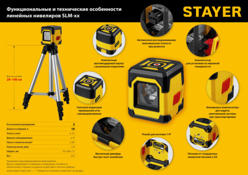 STAYER 10 м, лазерный нивелир, Professional (34961)