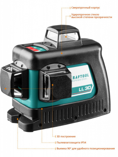 KRAFTOOL LL 3D #3, лазерный нивелир (34640-3)