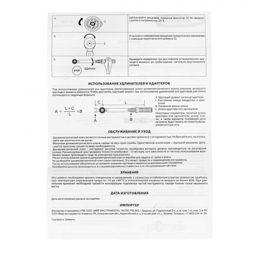 Ключ динамометрический, 20-200 Нм, 1/2", CrV Gross