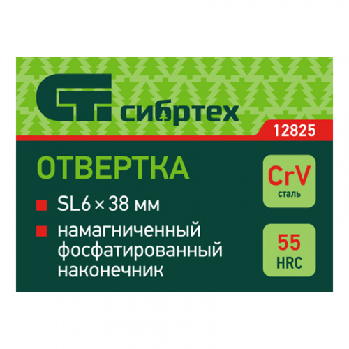Отвертка, SL6x38 мм, CrV, пластиковая рукоятка Сибртех
