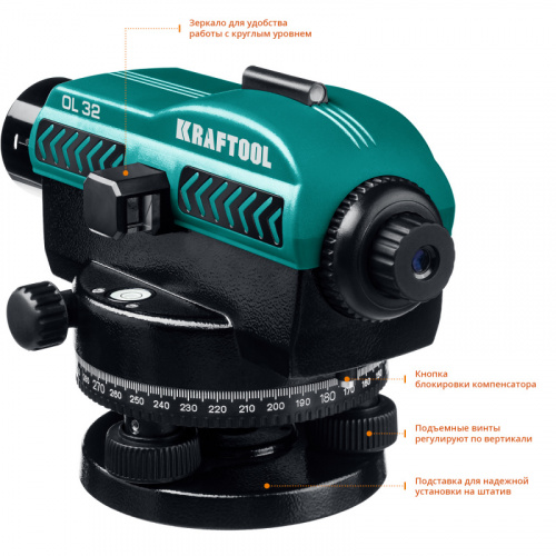 KRAFTOOL OL-32 100 м, оптический нивелир (34520)