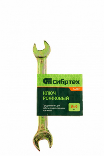 Ключ рожковый, 8 х 9 мм, желтый цинк Сибртех