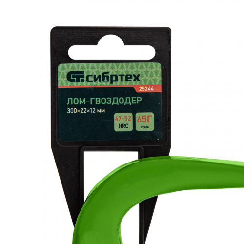 Лом-гвоздодер, 300X22X12 мм Сибртех