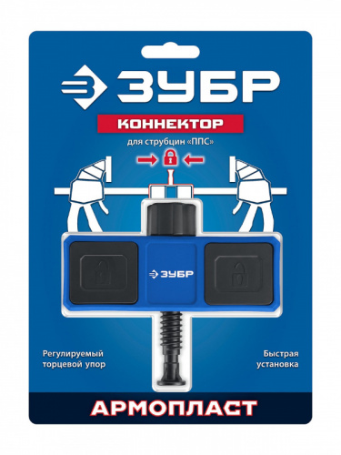 ЗУБР коннектор для струбцин ППС (3225)