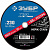 ЗУБР X-2 230 x 1.6 x 22.2 мм, круг отрезной по нержавеющей стали, ПРОФЕССИОНАЛ (36202-230-1.6)