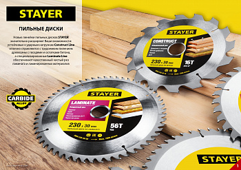STAYER Opti Line 230 x 30мм 36Т, диск пильный по дереву, оптимальный рез