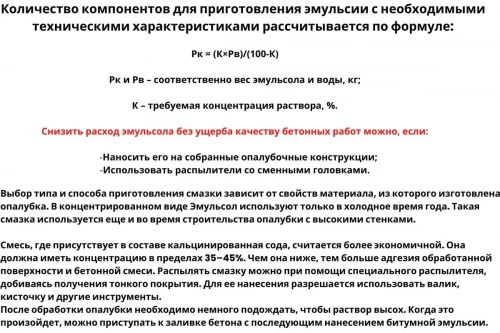 Эмульсол ЭКС-А/Н (200 л)