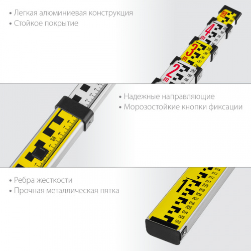 KRAFTOOL GR 5, геодезическая рейка (34730)