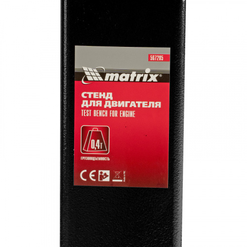 Стенд для двигателя, 400 кг, 1000 Lbs Matrix