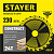 STAYER Construct, 230 x 30/20 мм, 24Т, технический рез, пильный диск по дереву (3683-230-30-24)